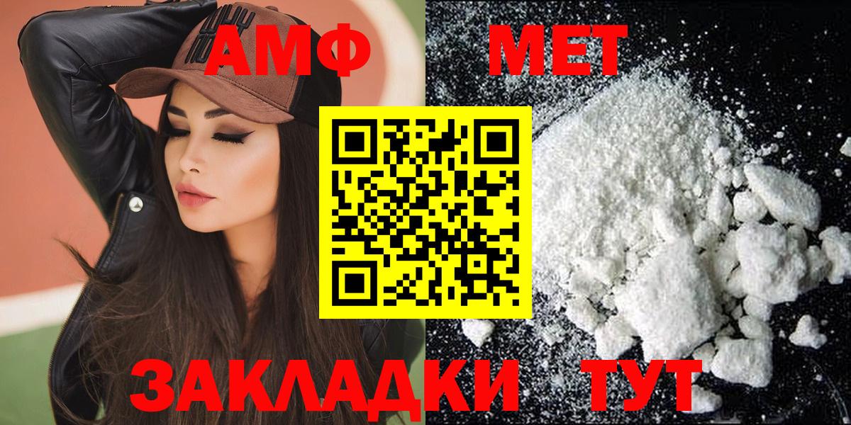 АМФ  Вход с VPN  Мурманск  Amphetamine  Amphetamine Розовый 