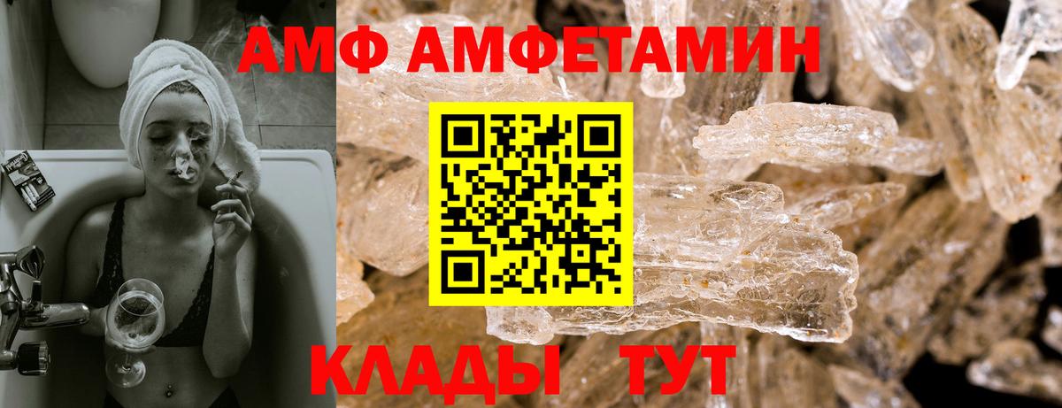 Амфетамин 98% Мурманск