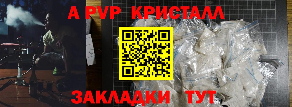 Мурманск  цена наркотик  Вход с VPN  A PVP VHQ 