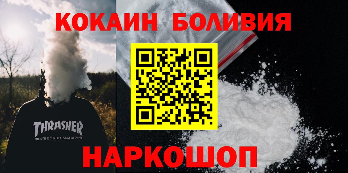 Cocaine VHQ  Cocaine VHQ  Вход с VPN  Мурманск 