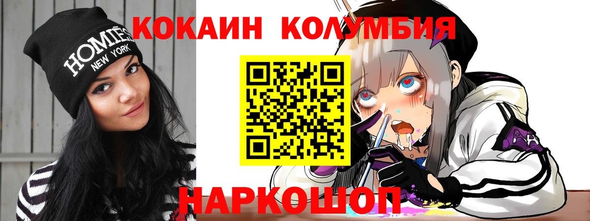 КОКАИН Боливия Мурманск