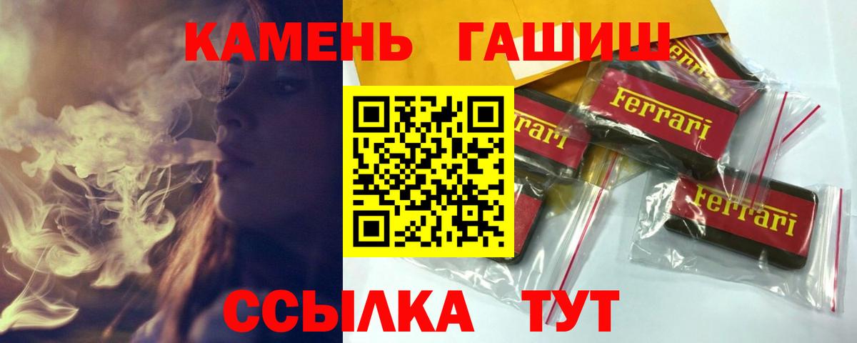 ГАШ Изолятор  Вход с VPN  Мурманск  ГАШ Ice-O-Lator 