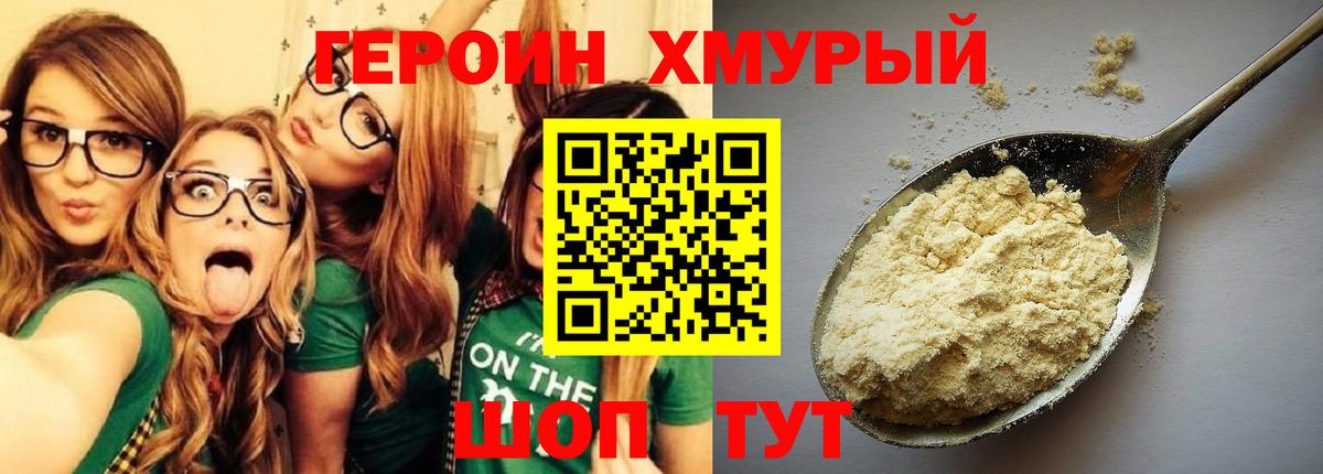 ГЕРОИН гречка  Героин  Мурманск  Вход с VPN 