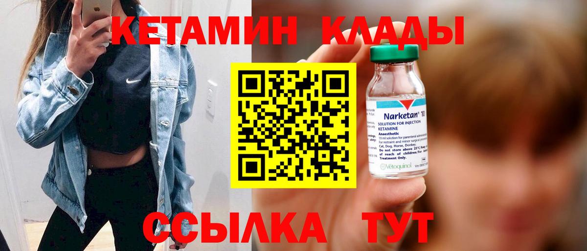 КЕТАМИН ketamine Мурманск
