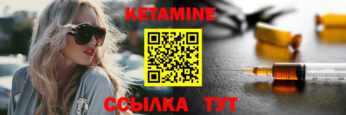 Кетамин ketamine  Кетамин VHQ  Мурманск  Вход с VPN 
