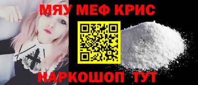 мефедрон Северобайкальск
