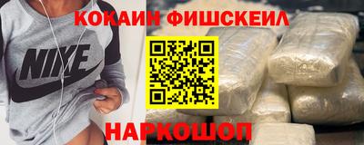 синтетический гашиш Севастополь