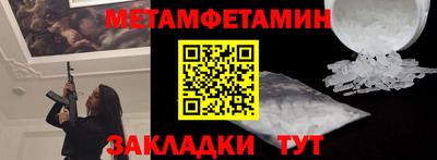 мефедрон Северобайкальск