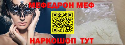 мефедрон Северобайкальск