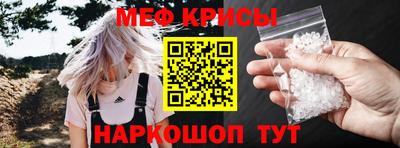 мефедрон Северобайкальск