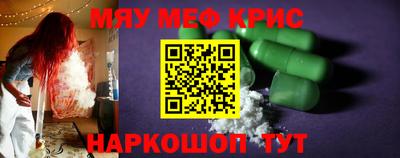 прущие крисы Рязань