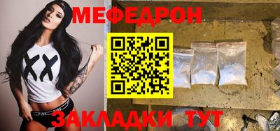 мефедрон Северобайкальск