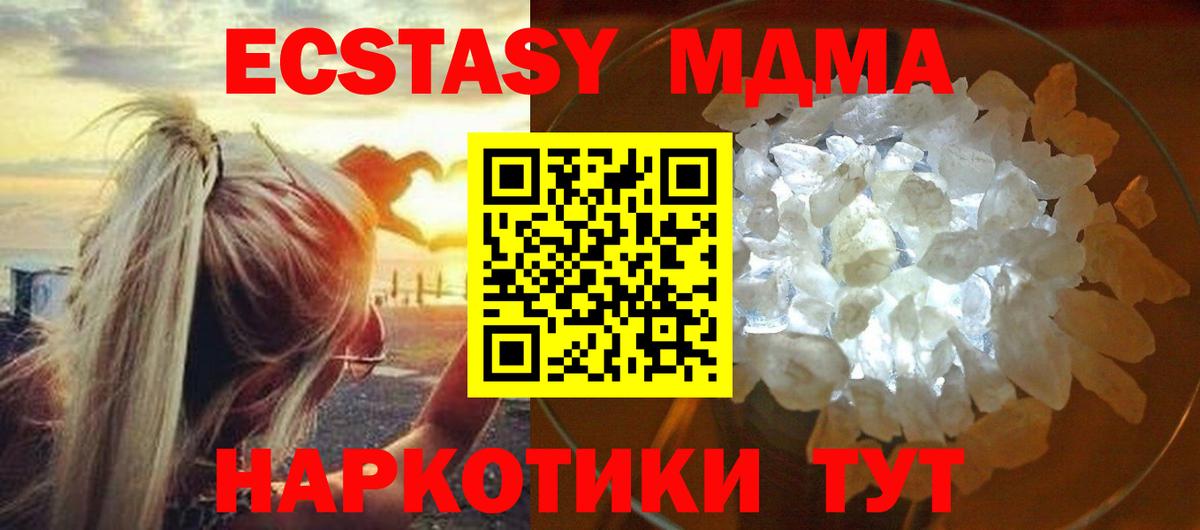 Мурманск  КЕТАМИН  COCAIN  Лсд 25  Вход с VPN  Гашиш  ГАШ  МЕФ кристаллы  Каннабис  Где найти наркотики? 