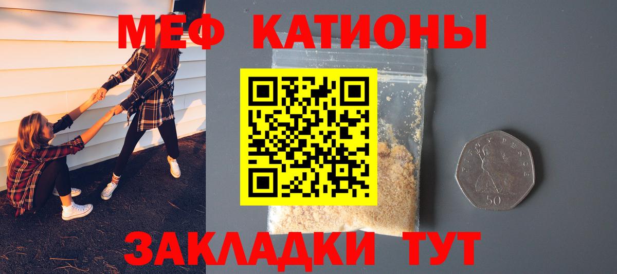 Меф мука Мурманск