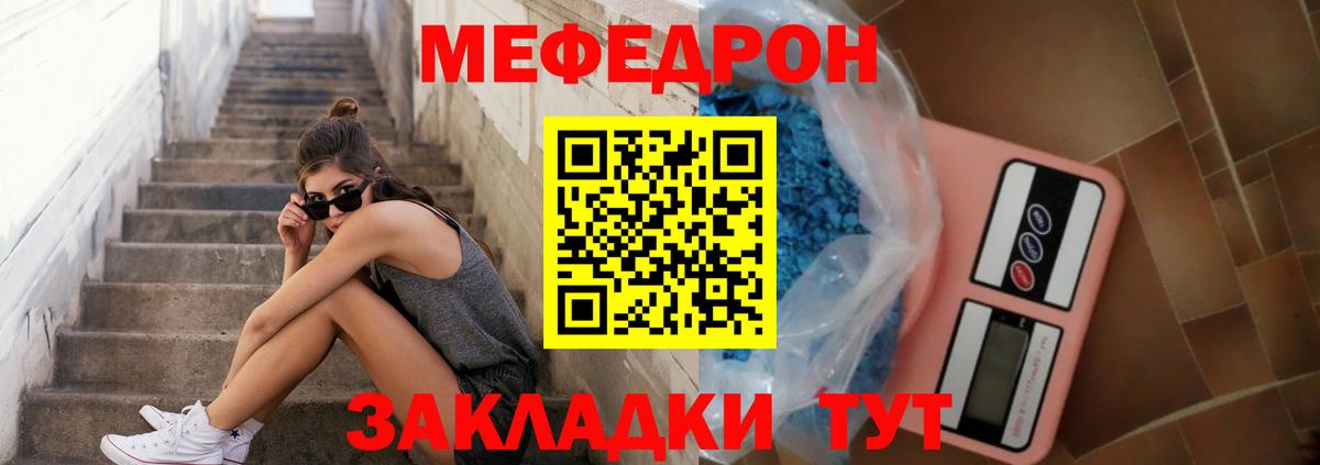 Мурманск  Меф  Вход с VPN  МЯУ-МЯУ VHQ  Меф кристаллы 