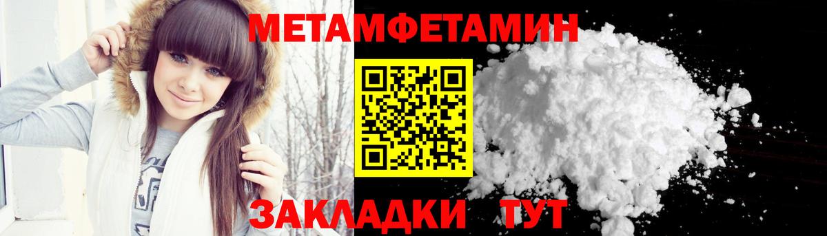 МЕТАМФЕТАМИН пудра  Вход с VPN  МЕТАМФЕТАМИН пудра  Мурманск 