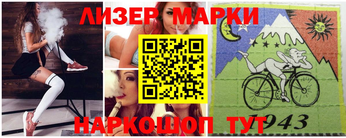 Марки 25I-NBOMe 1,8мг  Вход с VPN  Марки 25I-NBOMe  Марки 25I-NBOMe 1,8мг  Мурманск 